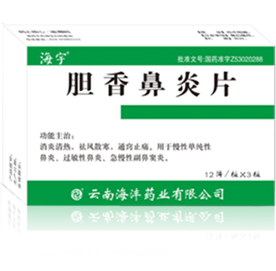 胆香鼻炎片