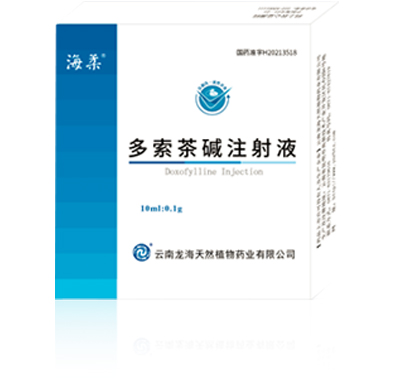 多索茶碱注射液