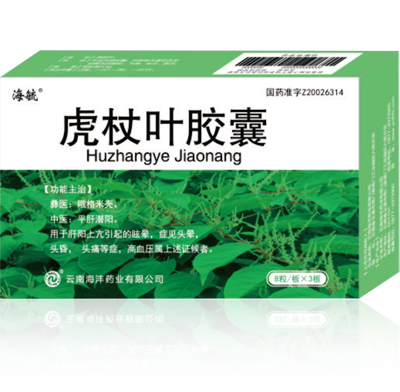 虎杖叶胶囊
