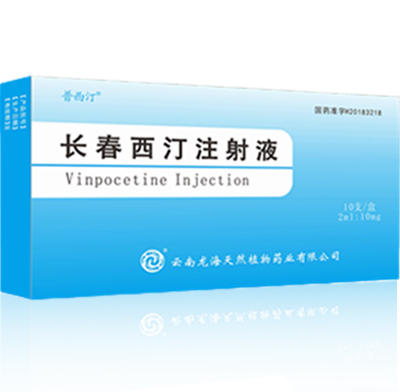 长春西汀注射液