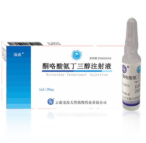酮咯酸氨丁三醇注射液