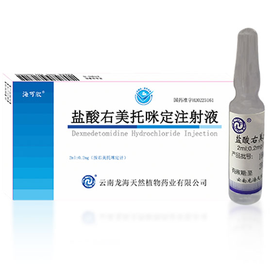 盐酸右美托咪定注射液