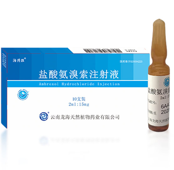 盐酸氨溴索注射液