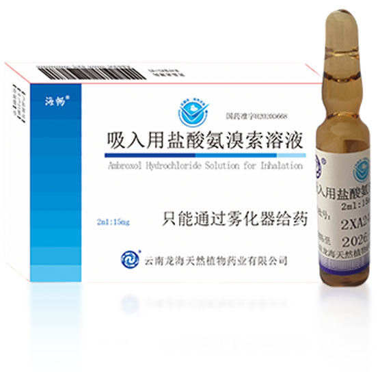 吸入用盐酸氨溴索溶液